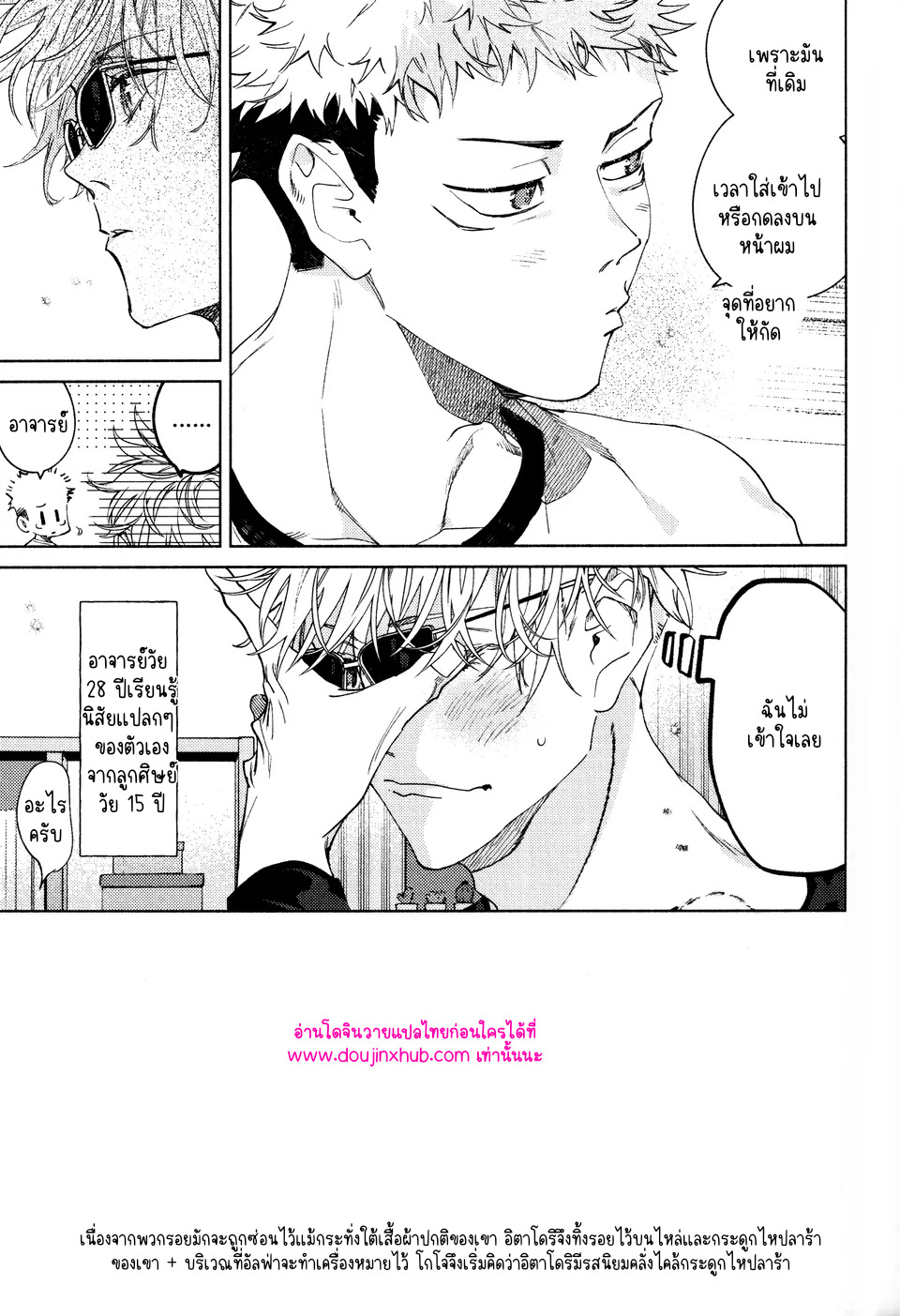 ทุกฉากทุกตอน 02